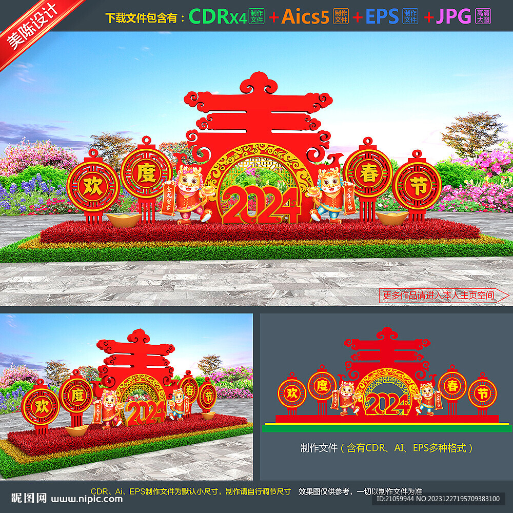 龍年雕塑