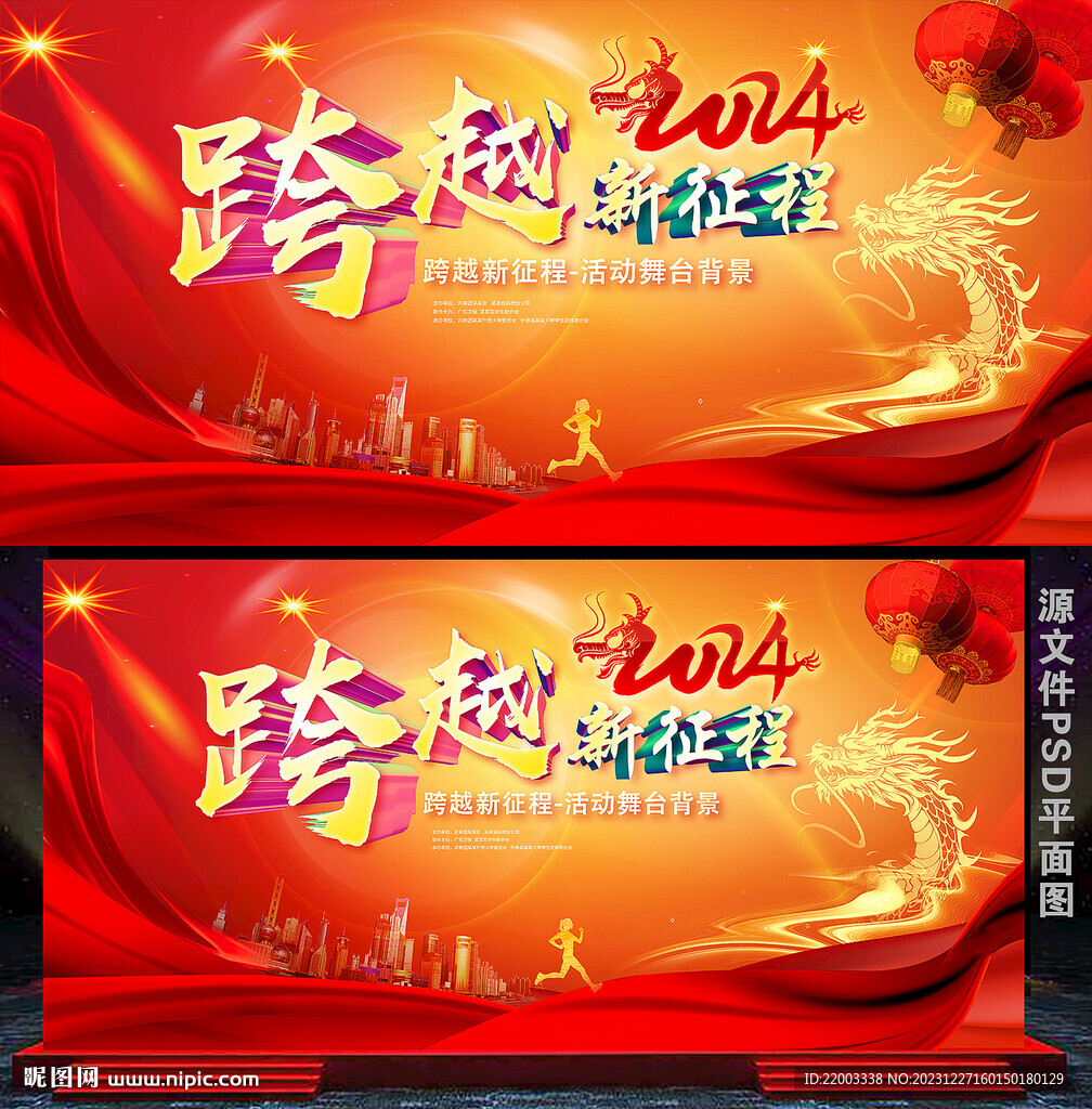 年會(huì)kv
