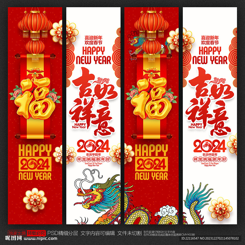 2024年吊旗