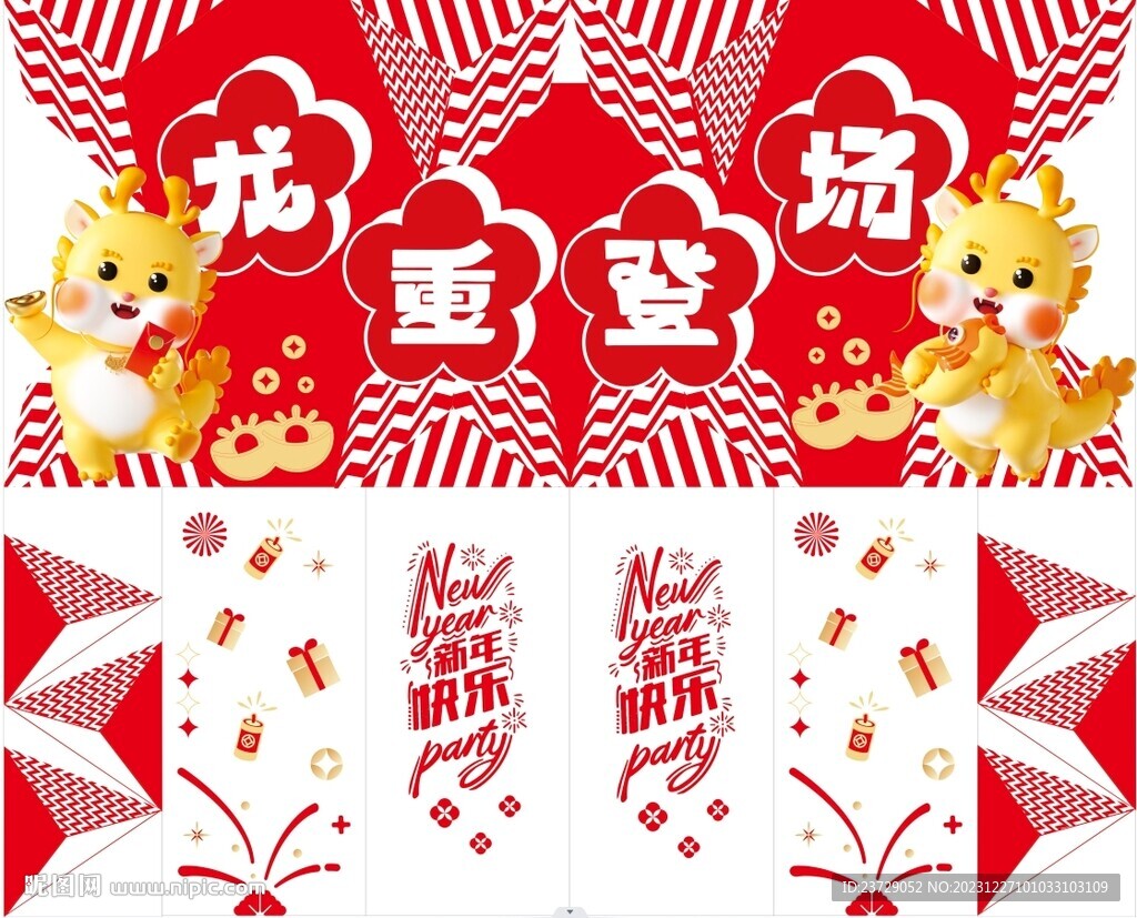 新年門頭