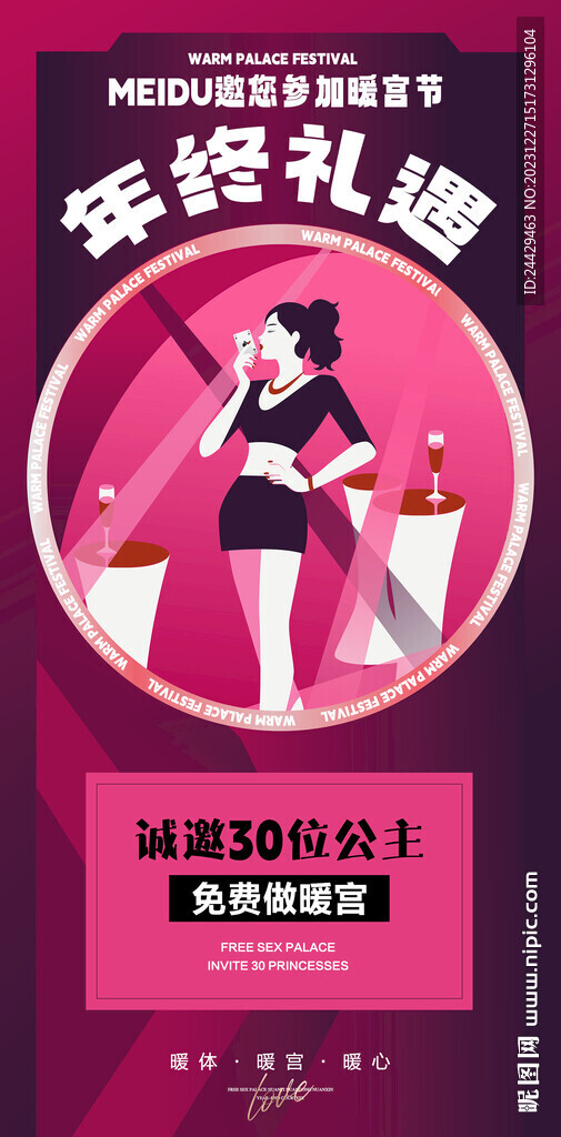 年終活動(dòng)