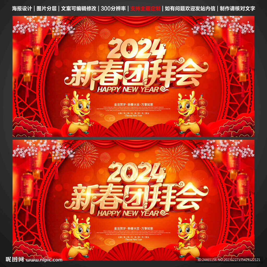 2024新春茶話會(huì)