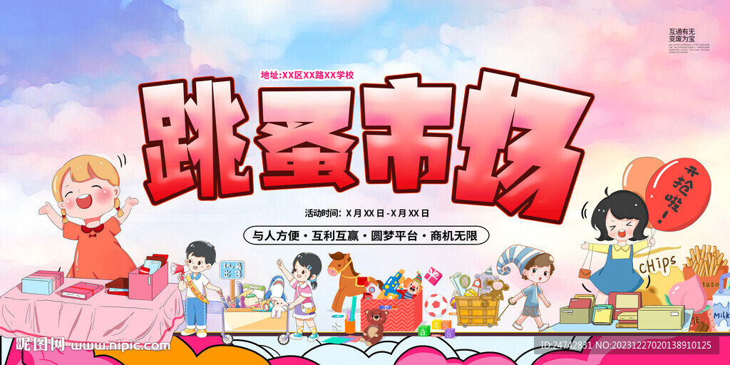 二手市場(chǎng)