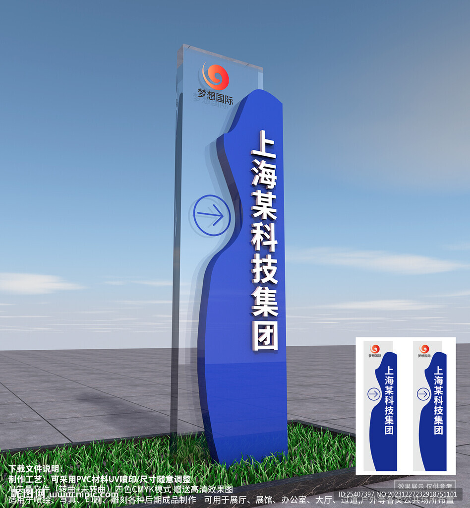 企業精神堡壘導視牌