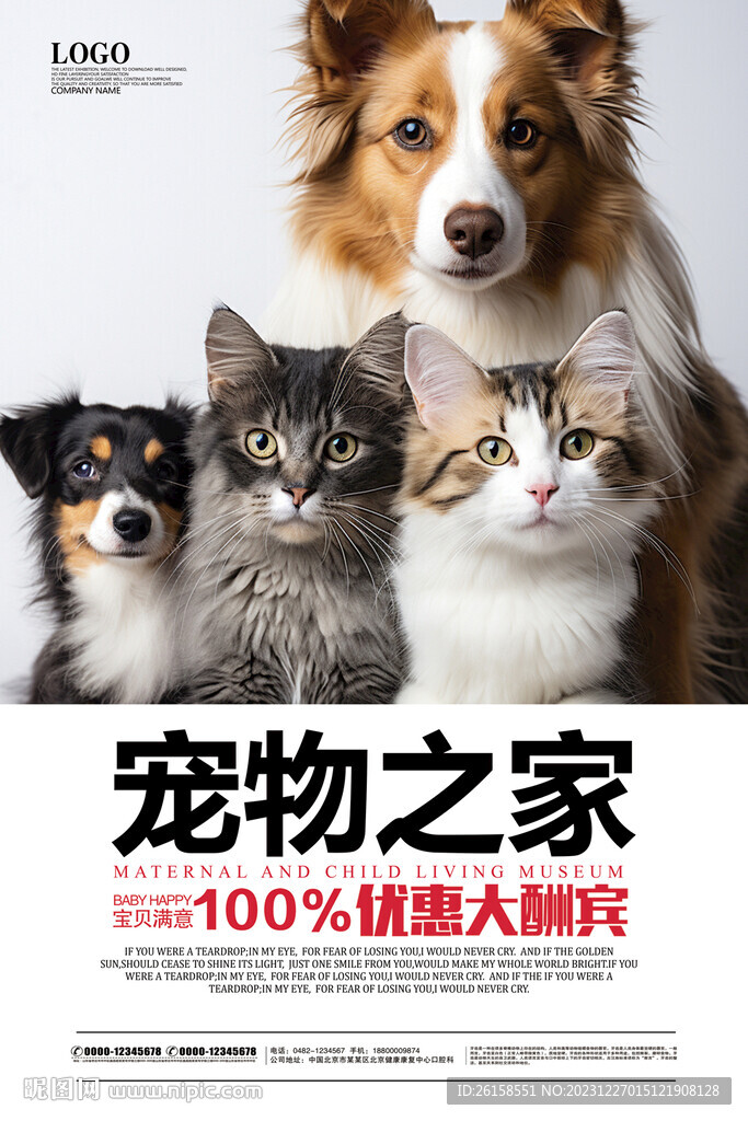 寵物