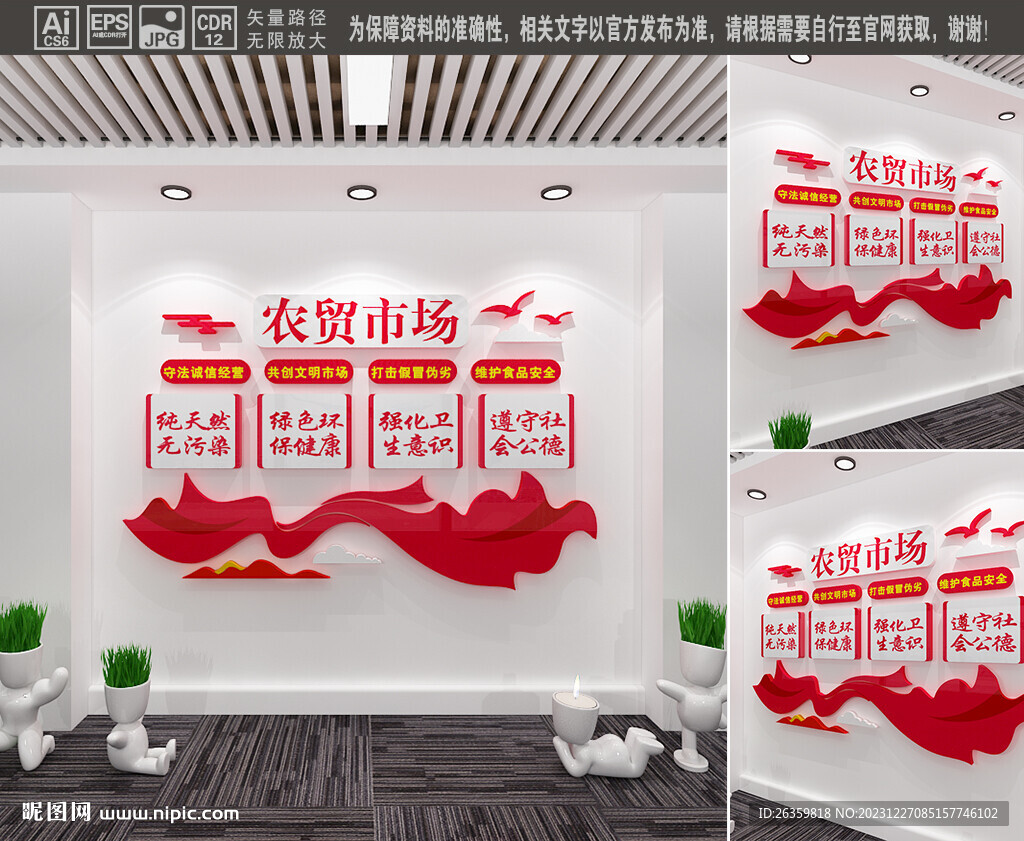 農貿市場