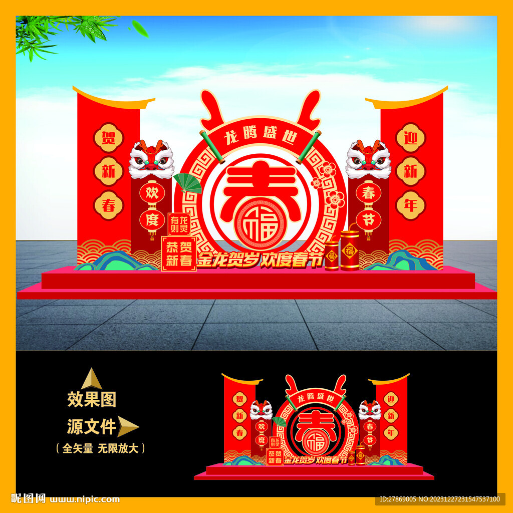 2024龍年景觀雕塑小品造型
