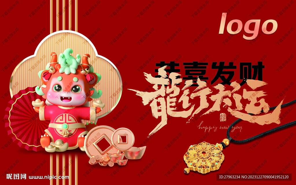 元旦珠寶
