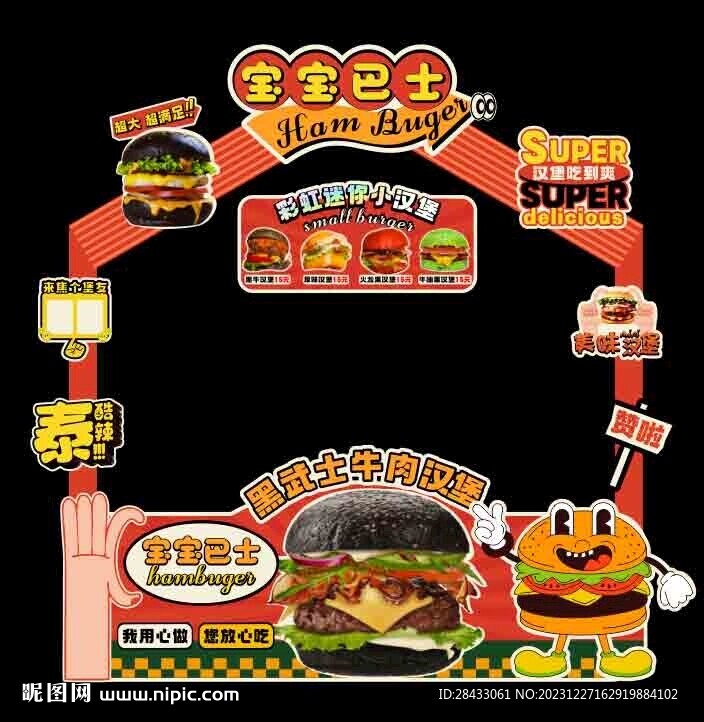 漢堡攤位
