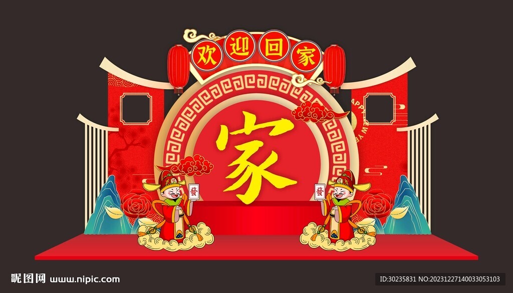 歡迎業(yè)主回家美陳拱門中式