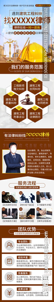 專業律師落地頁