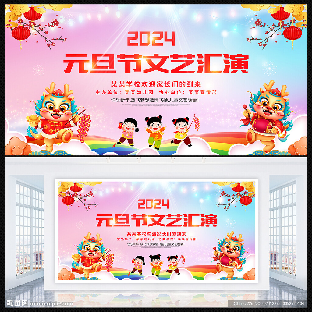 兒童元旦文藝匯演