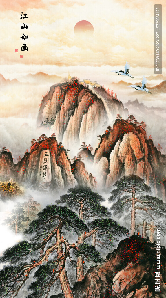 江山如畫泰山圖五岳獨(dú)尊