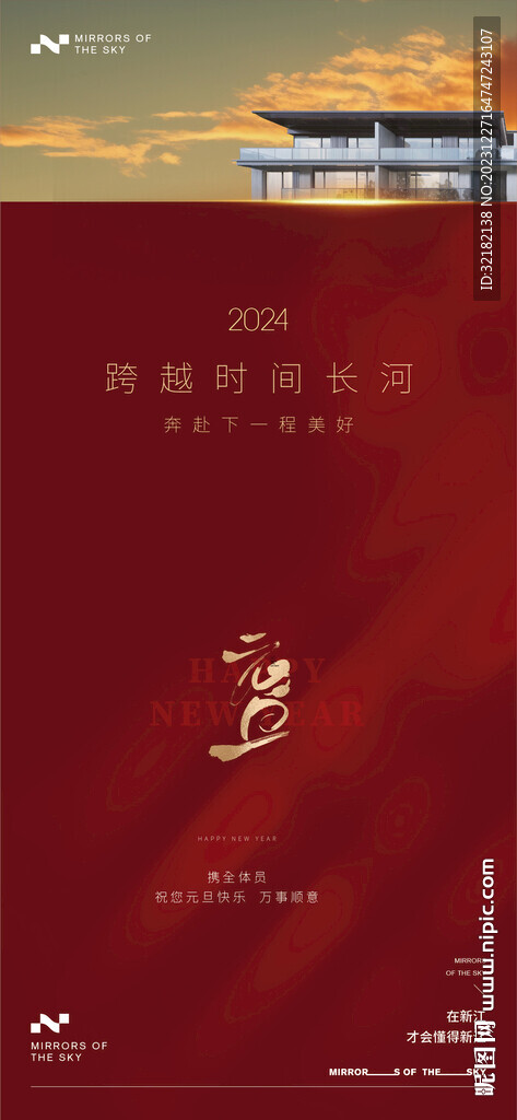 元旦