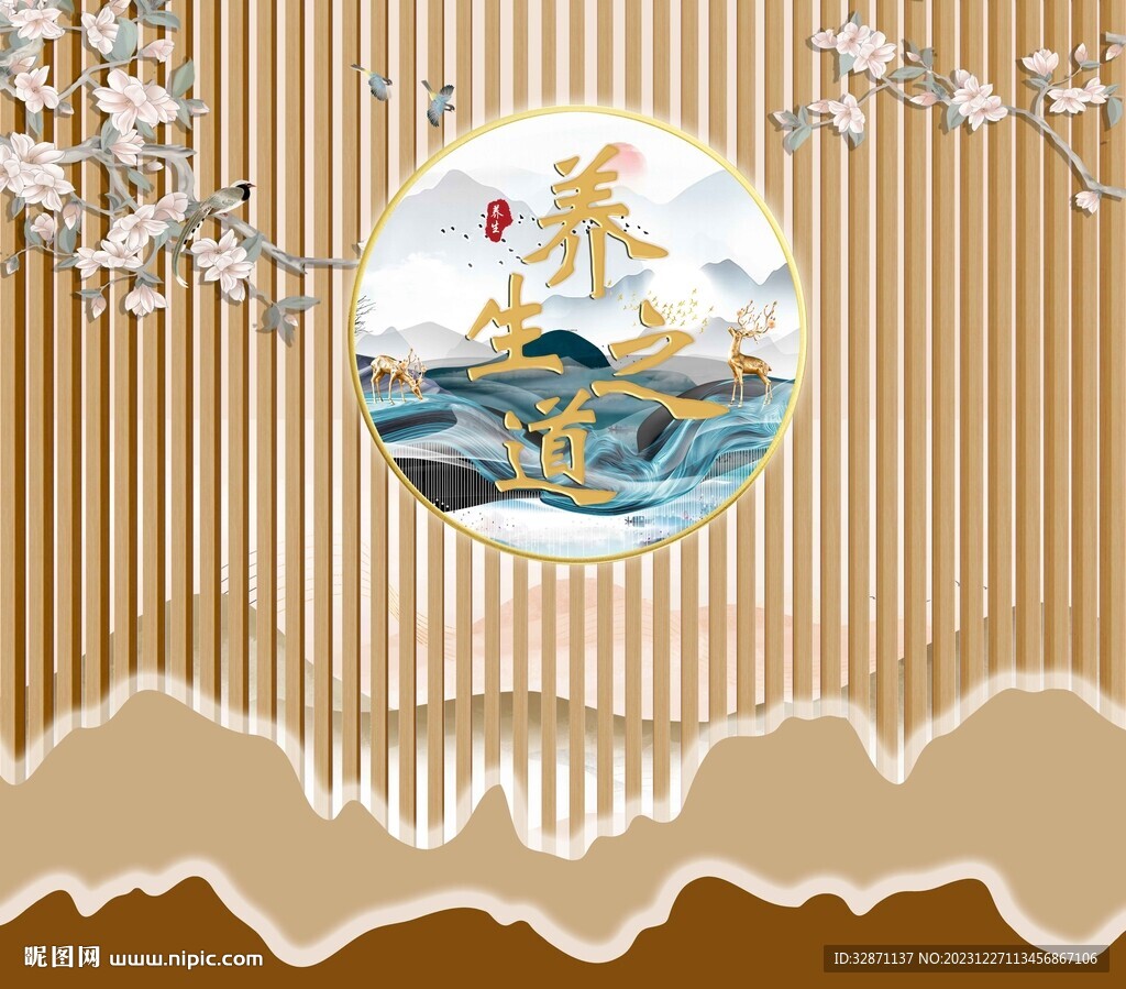 養(yǎng)生之道