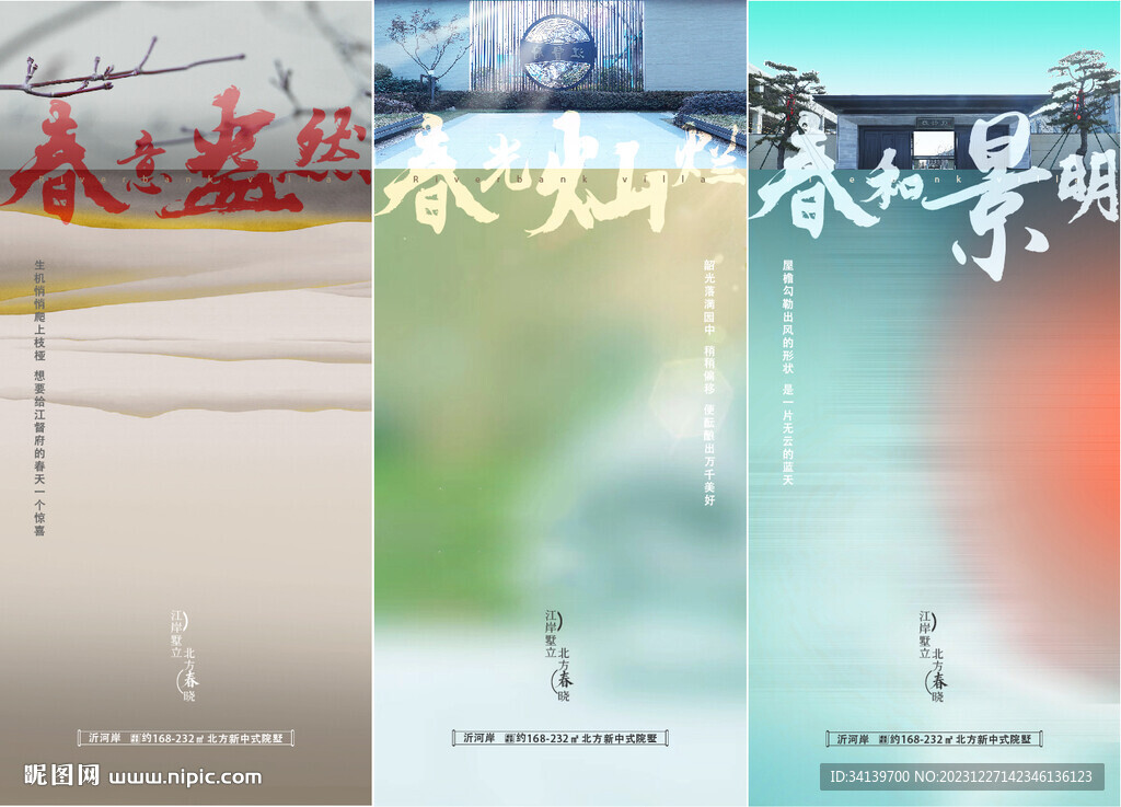 立春  