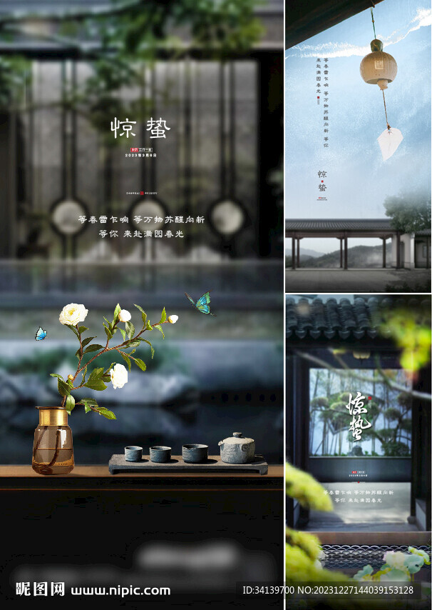 節(jié)氣  