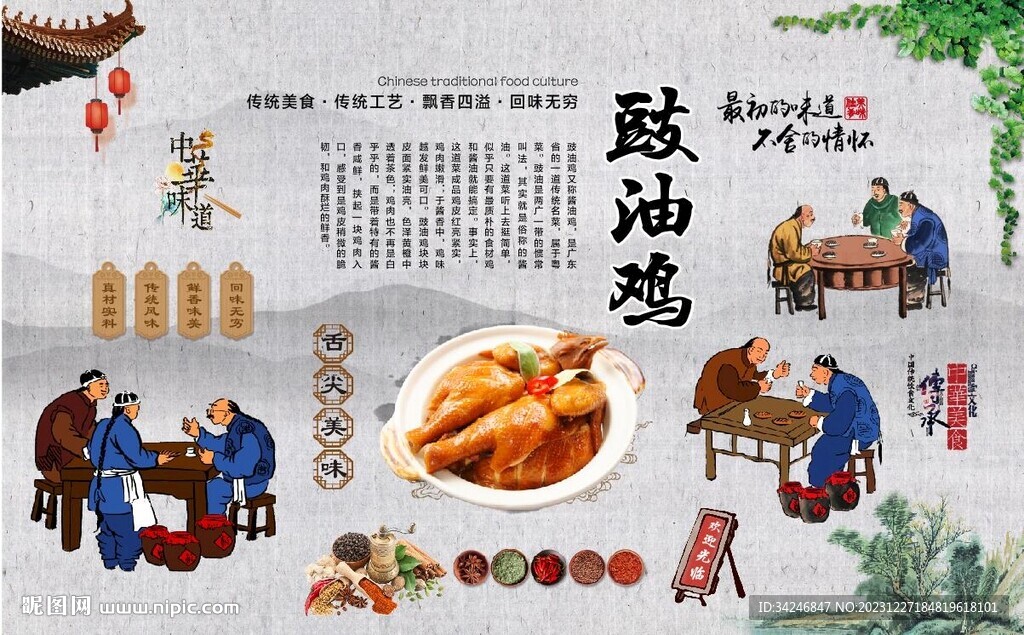 鼓油雞
