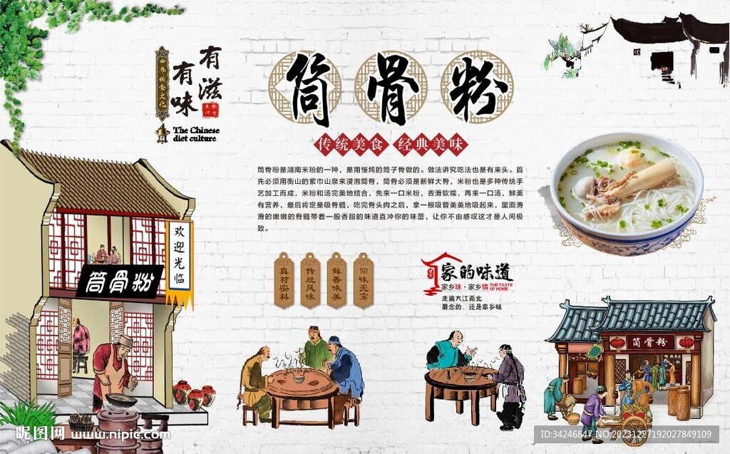 筒骨粉