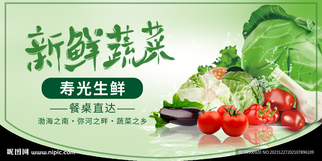 超市水果蔬菜異形吊旗