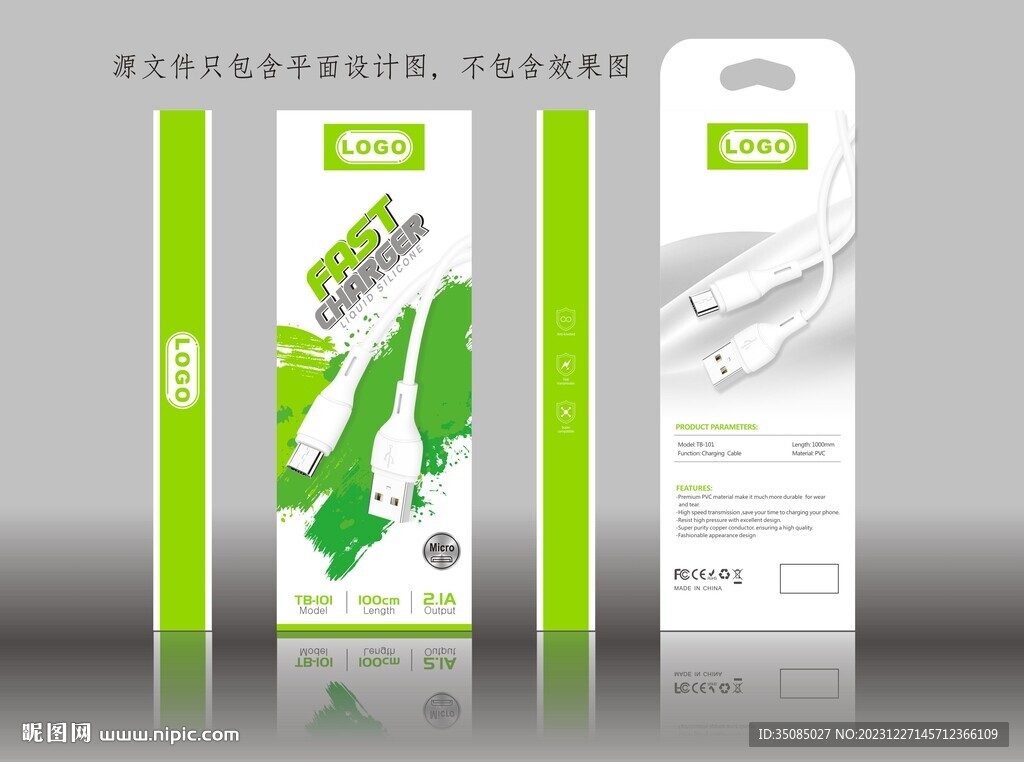 數(shù)據(jù)線包裝