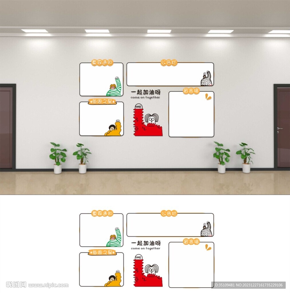 一起加油呀