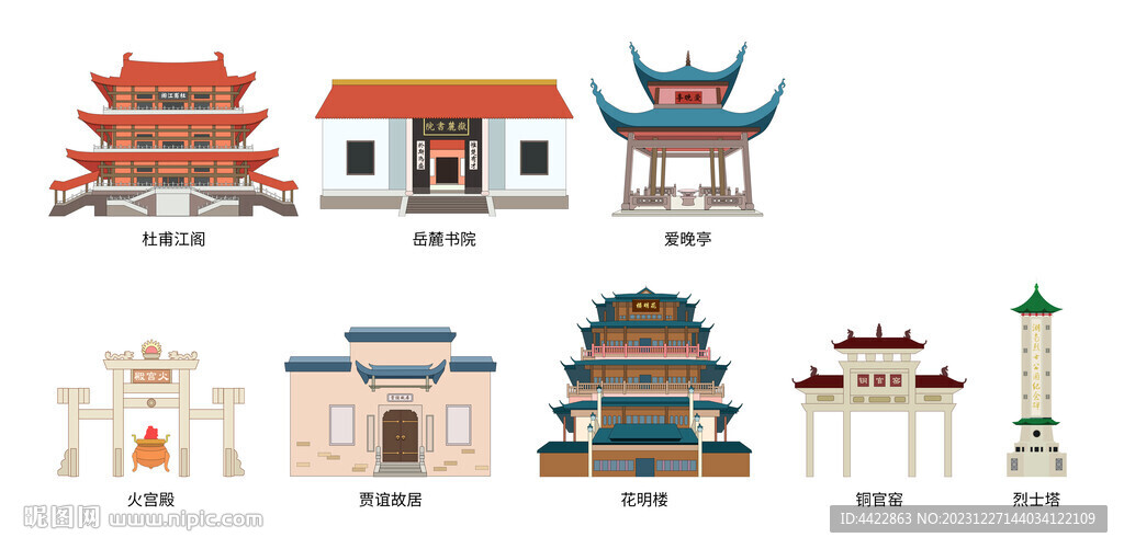 長(zhǎng)沙地標(biāo)建筑 矢量元素可修改