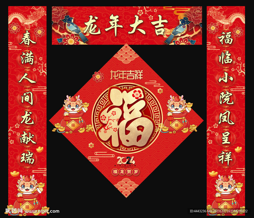 新年對聯(lián)
