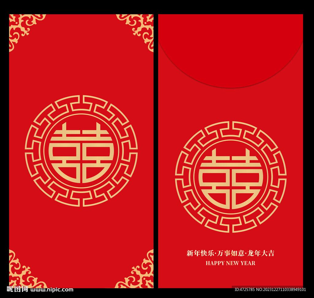 結(jié)婚紅包 