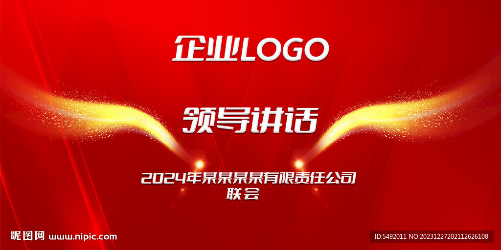 會(huì)議背景