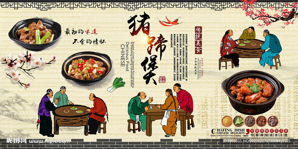 豬蹄煲