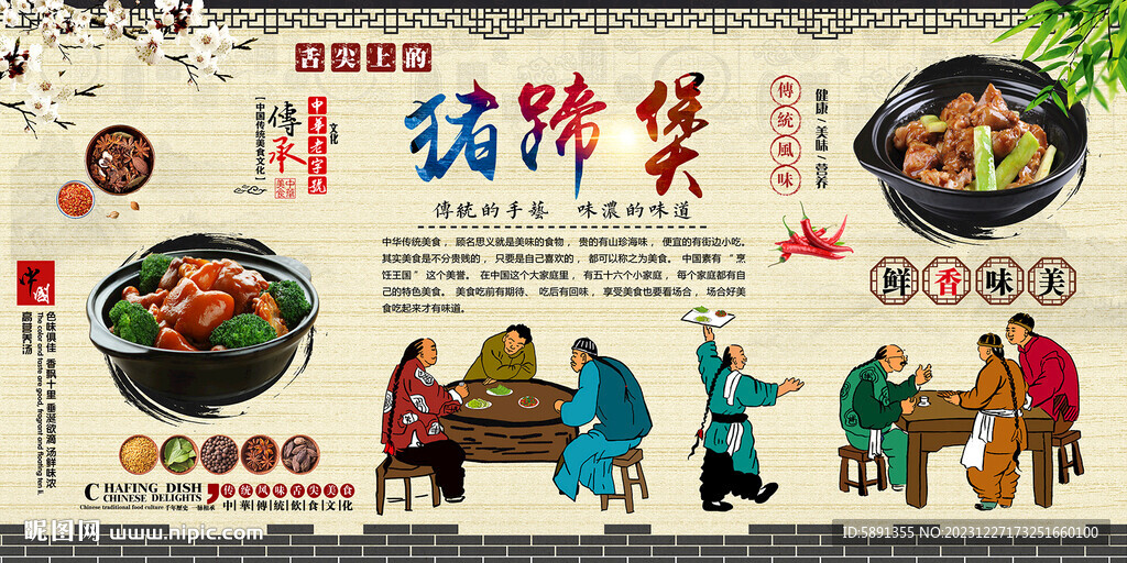 豬蹄煲