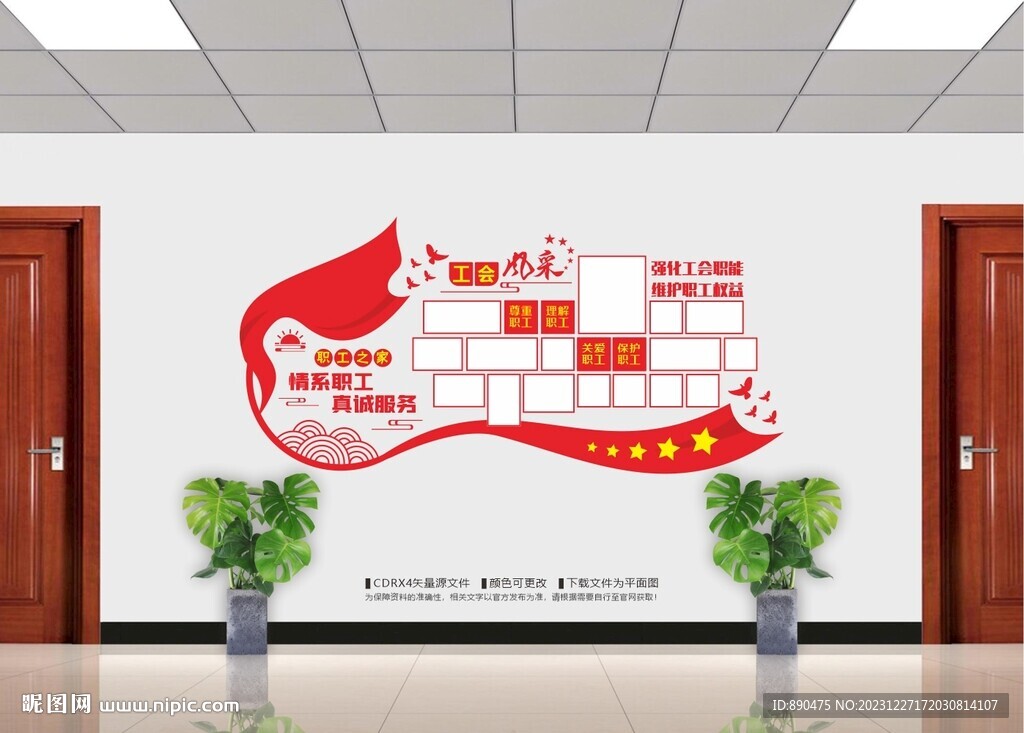 職工之家工會風采