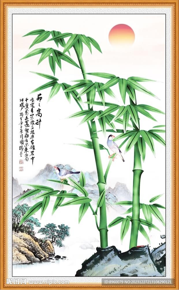 竹報平安