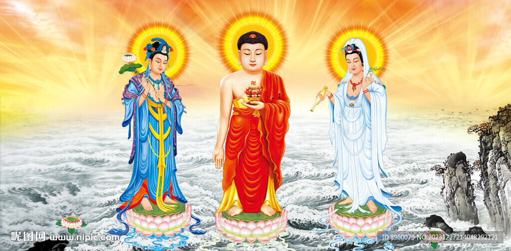 西方三圣圖