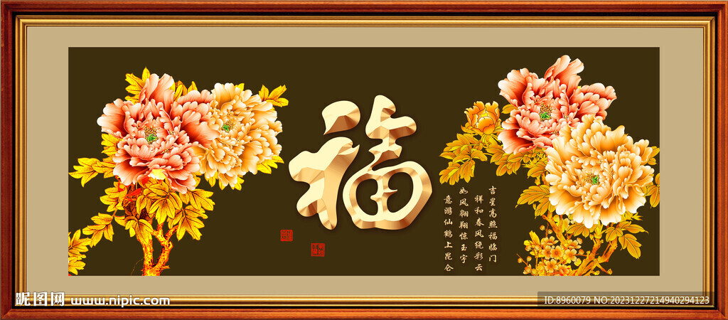 百福圖