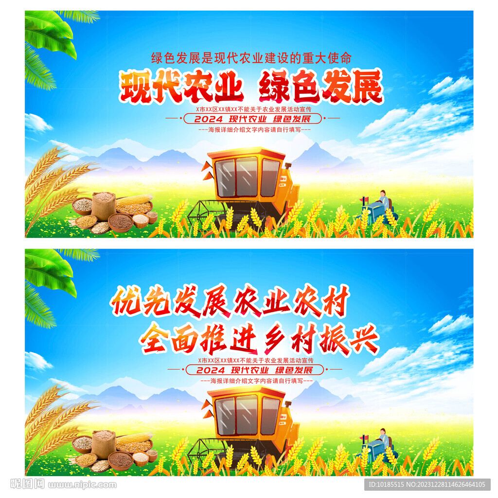 發(fā)展現(xiàn)代農(nóng)業(yè)