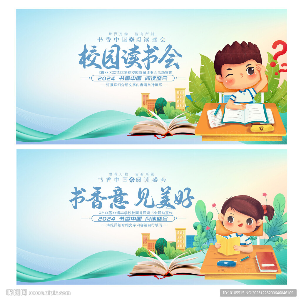 親子讀書會