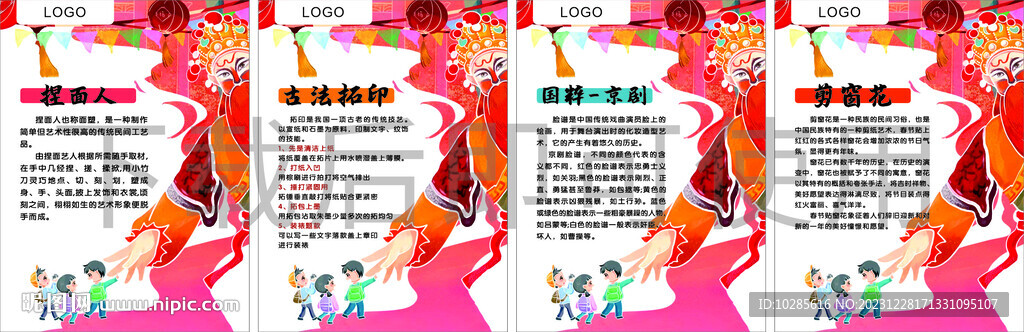 幼兒園活動(dòng)展板小小非遺傳承人
