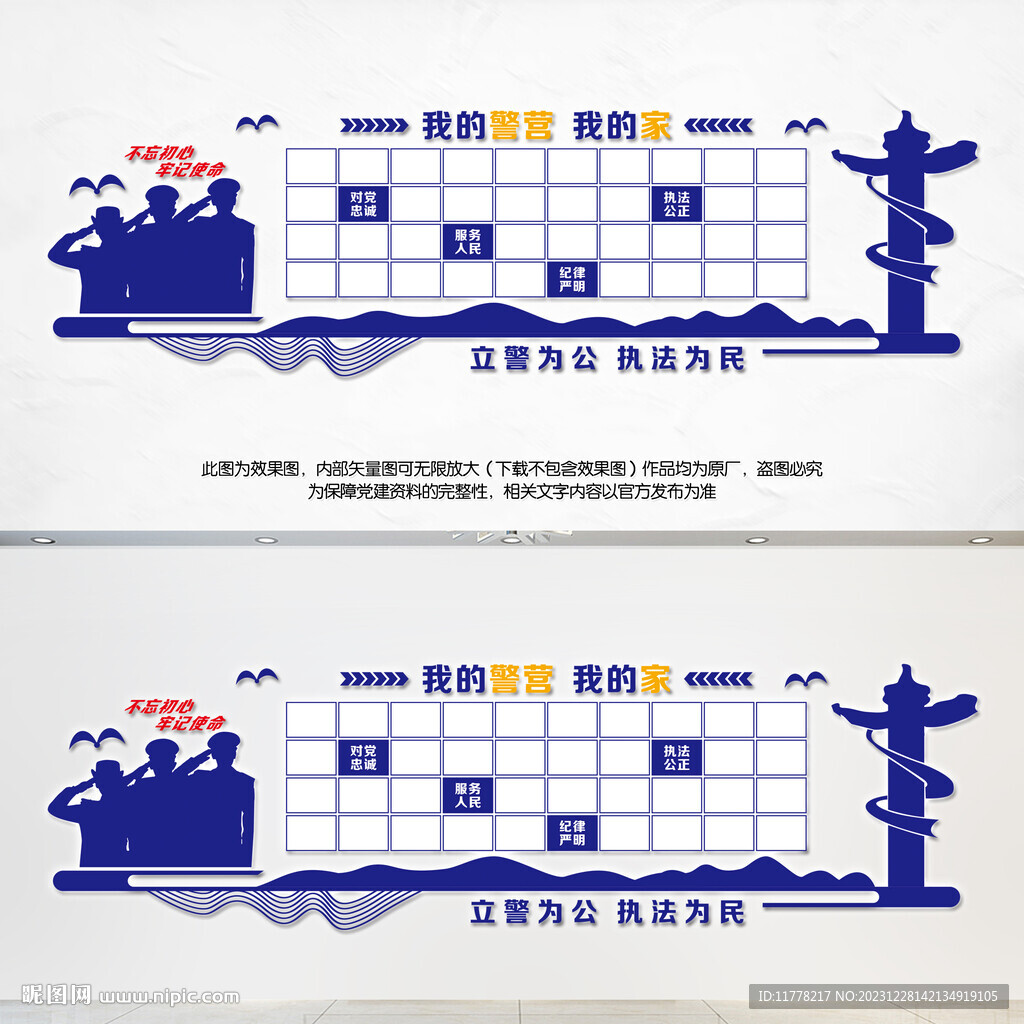 警營風采