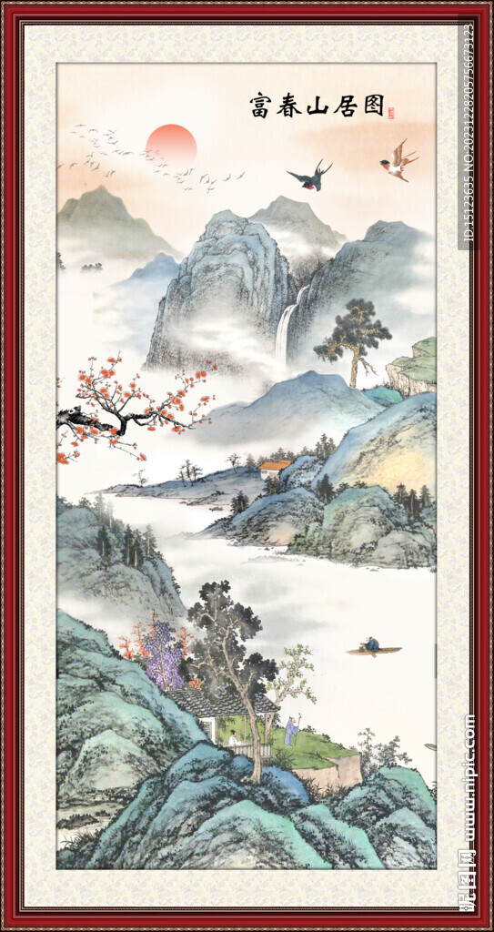 富春山居圖