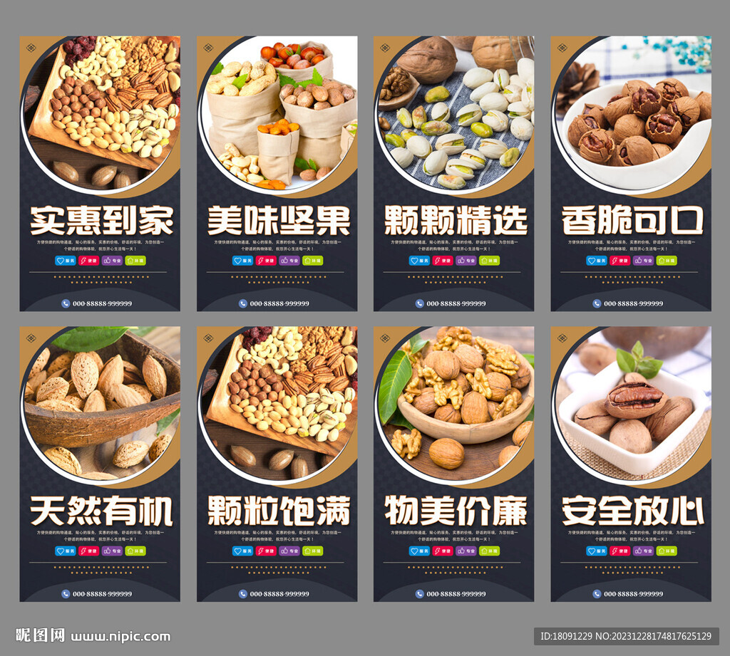 堅果