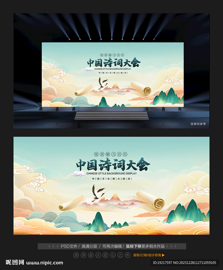 詩詞大賽