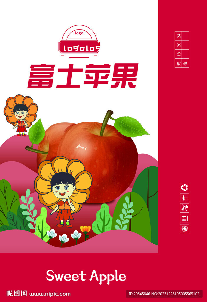 蘋果包裝設(shè)計(jì)