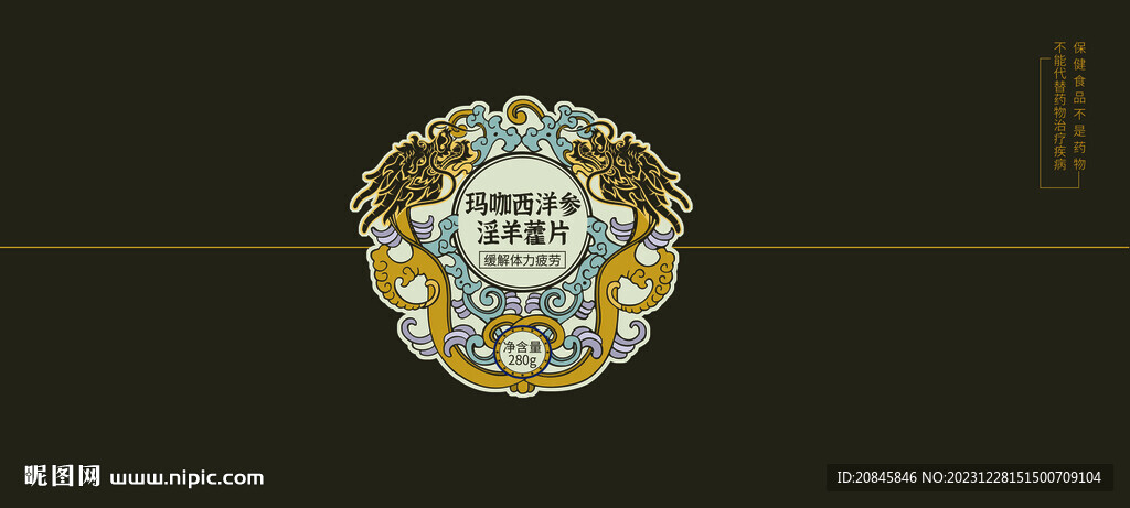 瑪咖包裝