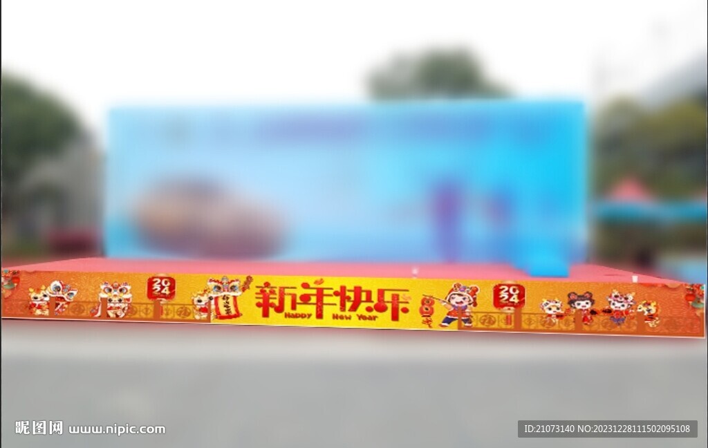 新春 元旦 橫條 舞臺校園