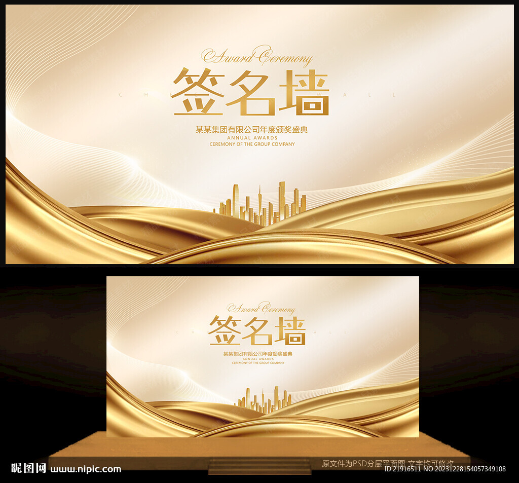 簽名墻