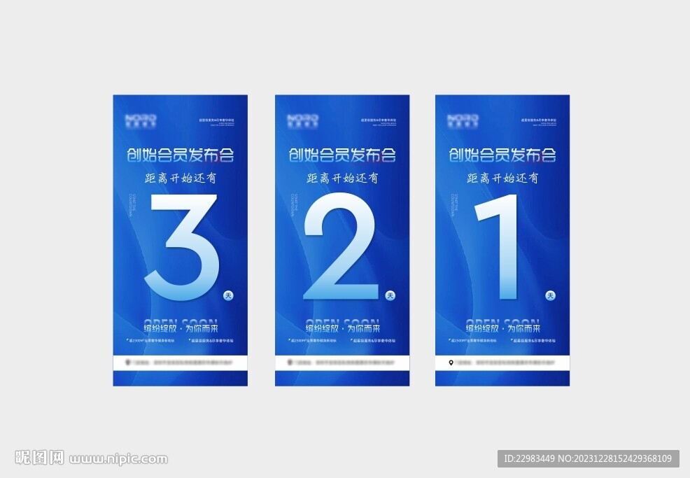 游泳健身倒計時展示海報圖片