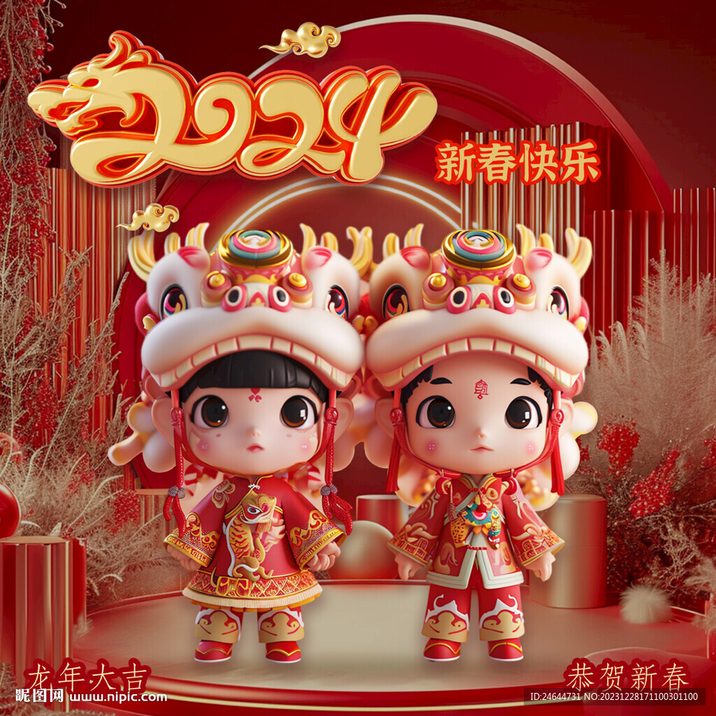 可愛(ài)龍年卡通人物