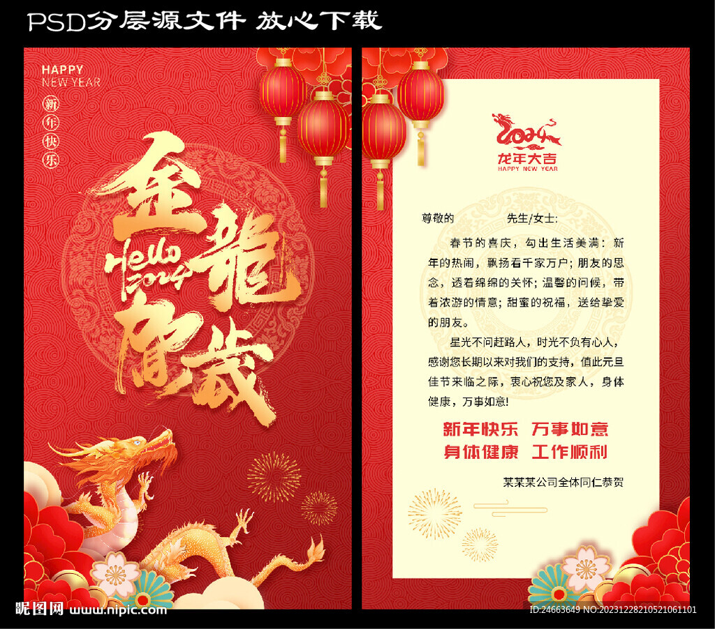 新年賀卡